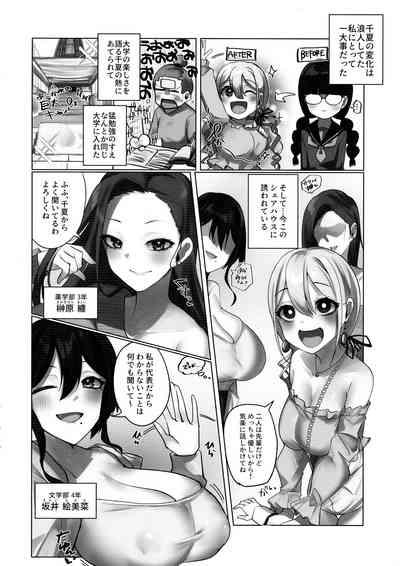 Youkoso Share House e 4