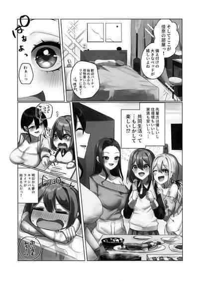 Youkoso Share House e 5