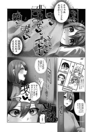 Youkoso Share House e 6