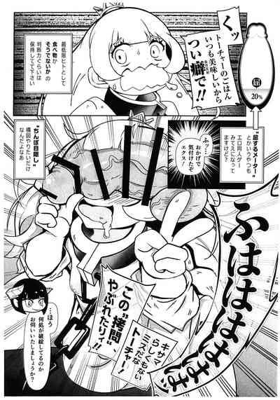 Himesama, "Futanari" no Jikan desu. 5