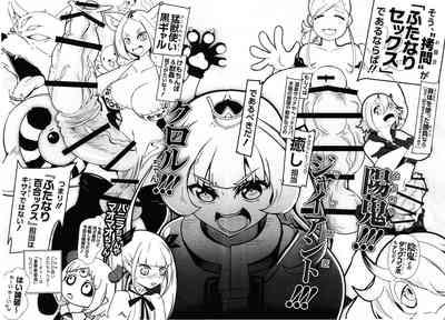 Himesama, "Futanari" no Jikan desu. 6