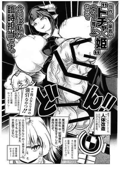 Himesama, "Futanari" no Jikan desu. 7