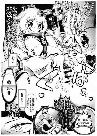 Himesama, "Futanari" no Jikan desu. 9