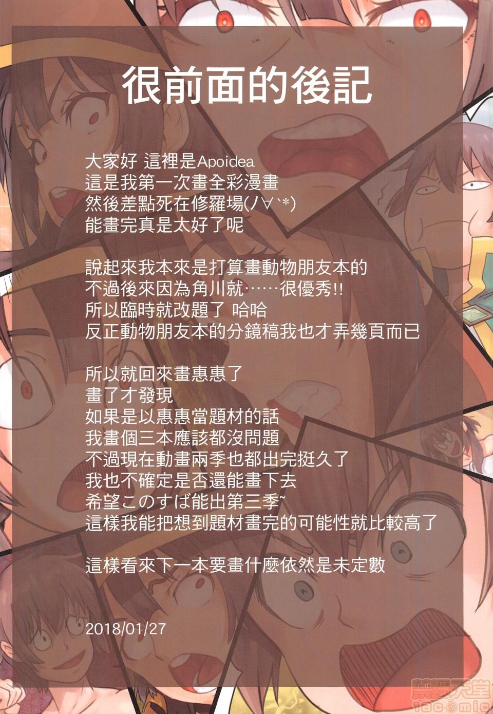 [蜂巢 (Apoidea)] この素晴らしい魔法使いに魔力補給を!  為美好的魔法師補充魔力 [中國翻譯][無修正] - Hentaiaz.com - 2
