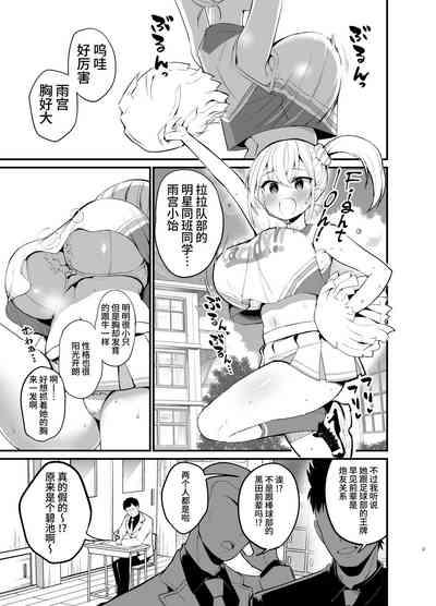 Kobitcheer! 2
