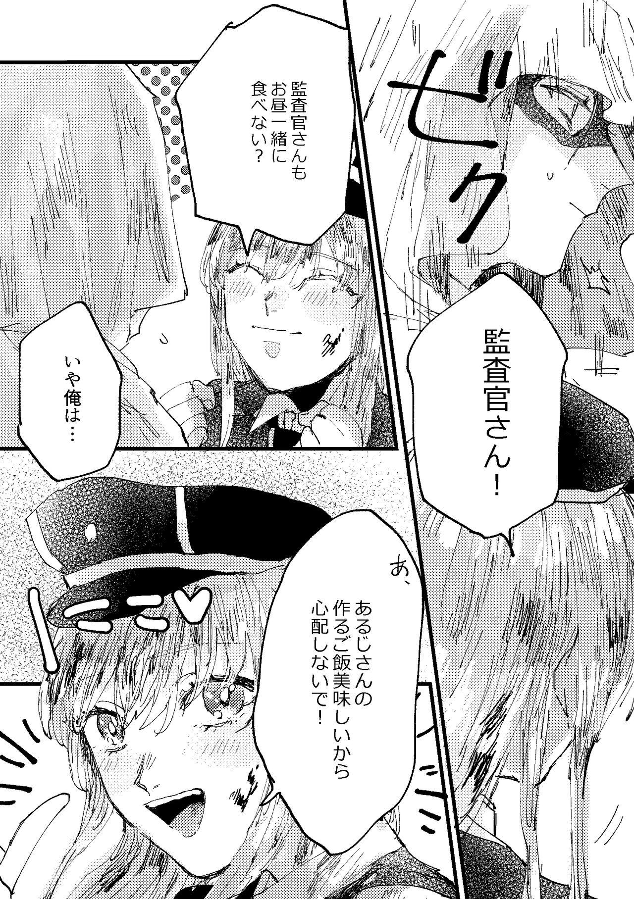 Kimi wa hatsukoi - Page 13