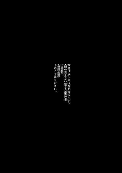 Kimi wa hatsukoi 3