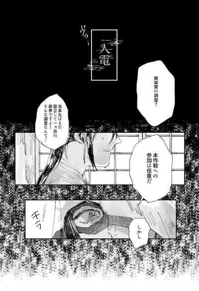 Kimi wa hatsukoi 4