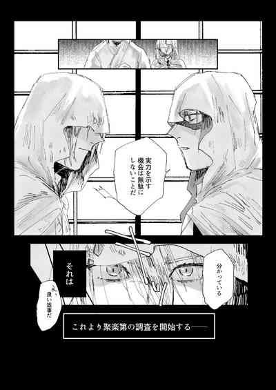 Kimi wa hatsukoi 5