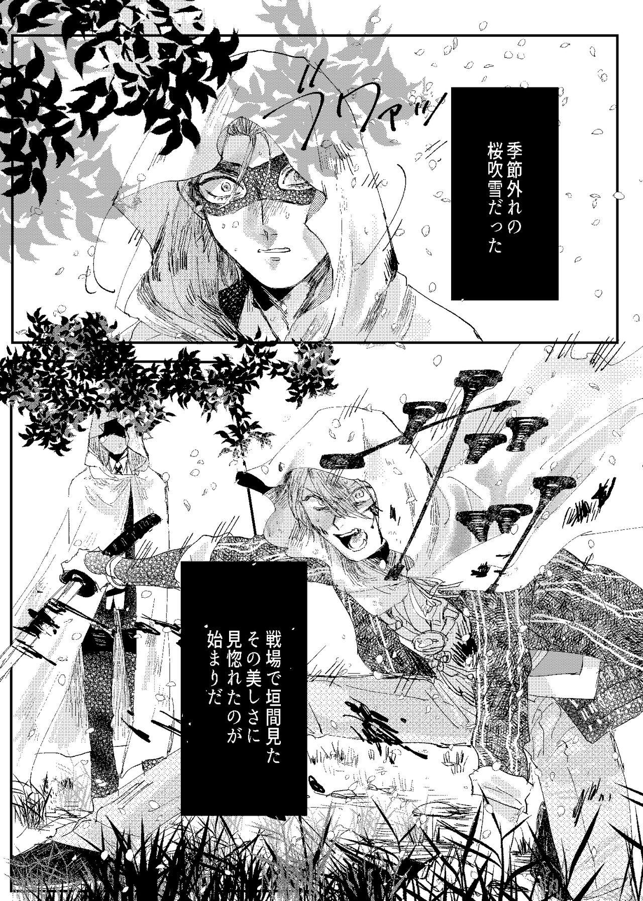 Kimi wa hatsukoi - Page 6