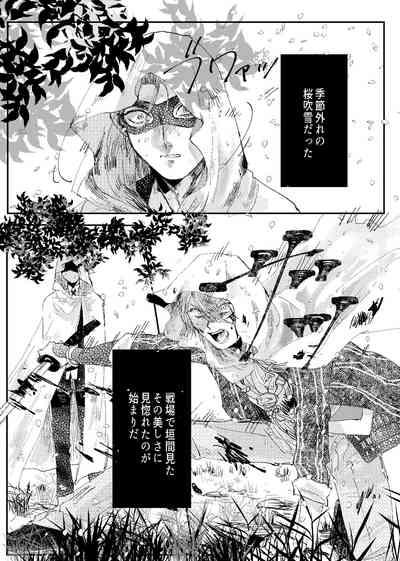 Kimi wa hatsukoi 6