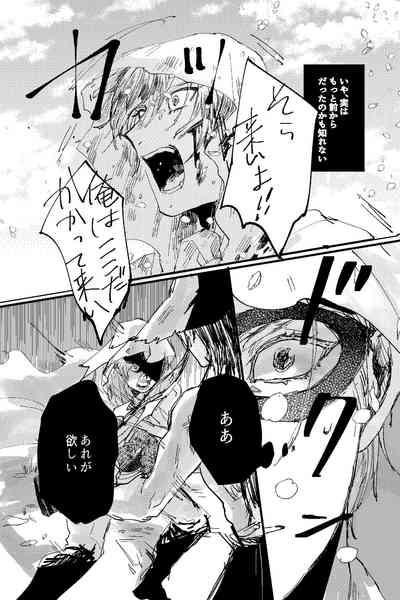 Kimi wa hatsukoi 7