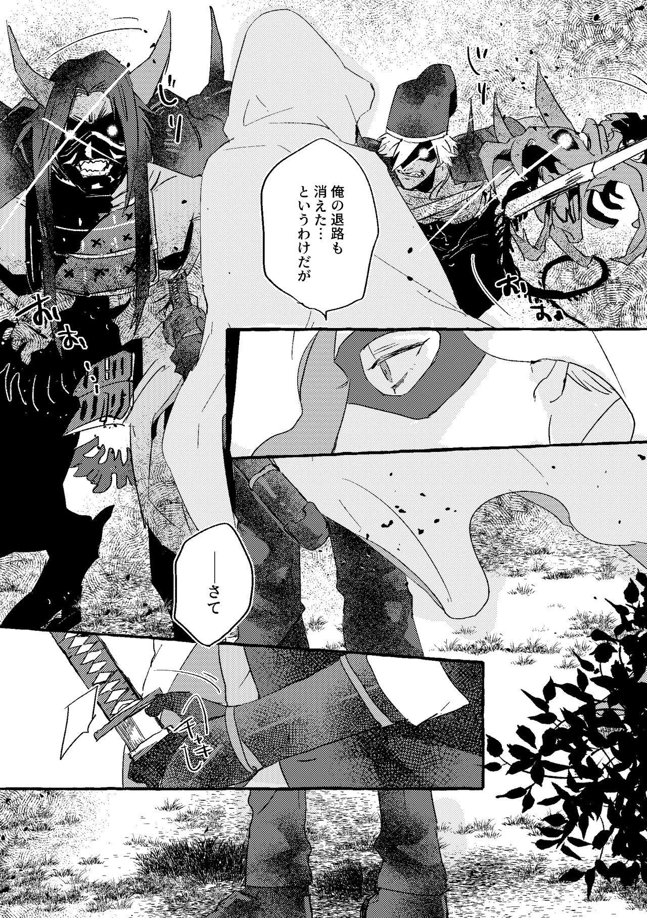 Kimi wa hatsukoi - Page 86