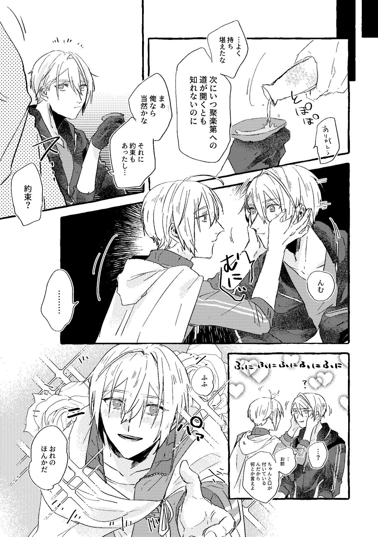 Kimi wa hatsukoi - Page 88
