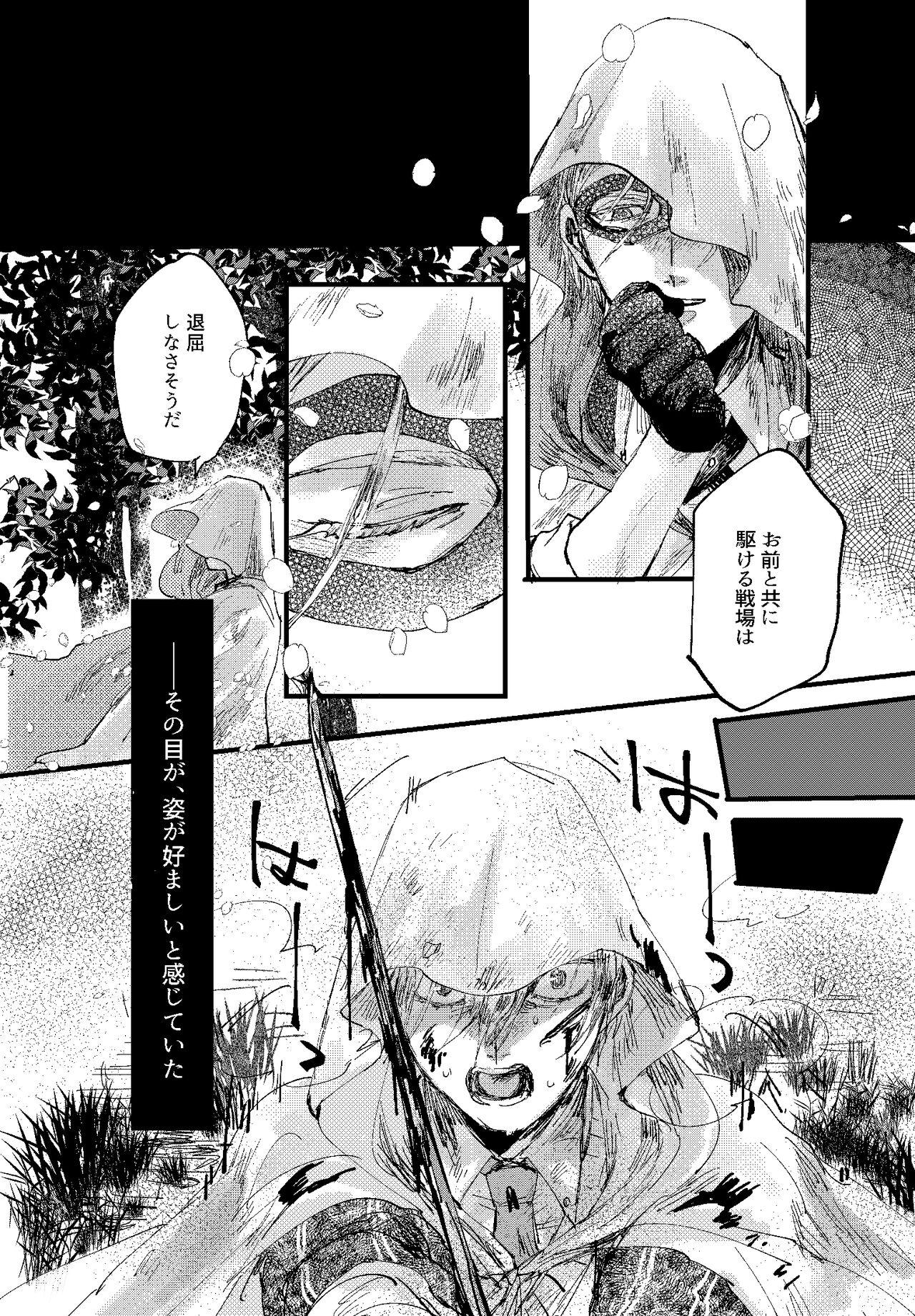 Kimi wa hatsukoi - Page 9