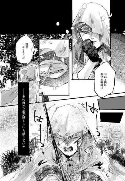Kimi wa hatsukoi 9