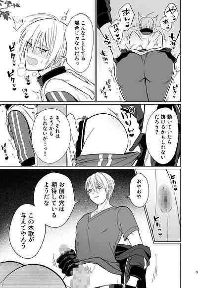 Soko ni oshiriga attakara. 4
