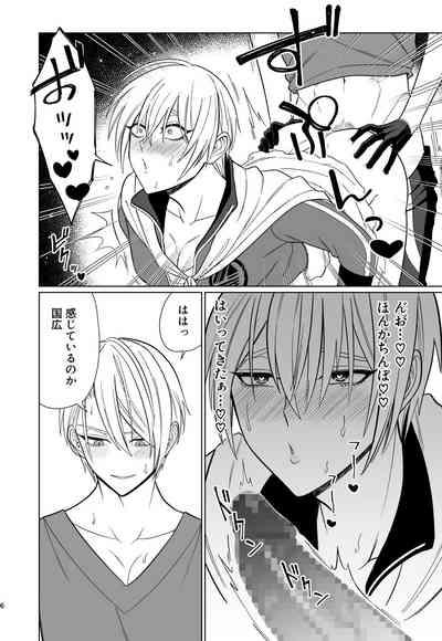 Soko ni oshiriga attakara. 5