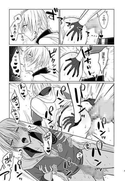 Soko ni oshiriga attakara. 6