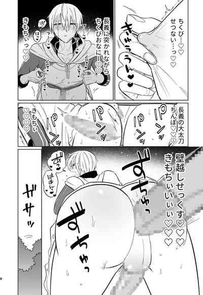 Soko ni oshiriga attakara. 7