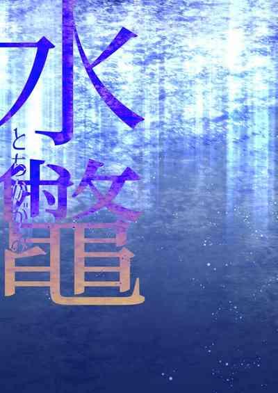 Tochikagami 2