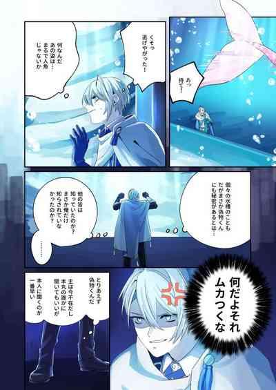 Tochikagami 5