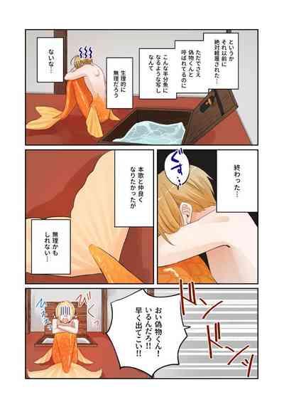 Tochikagami 7