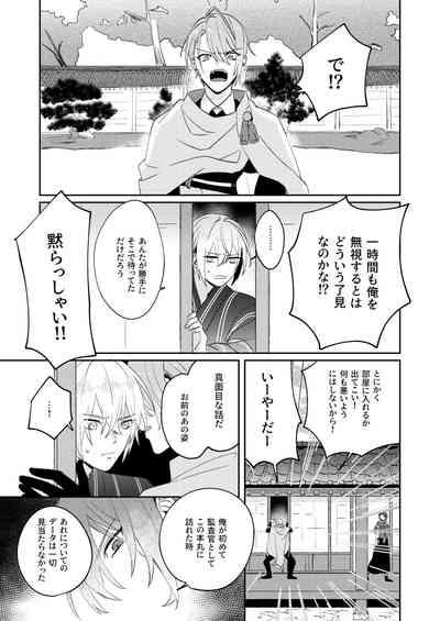 Tochikagami 8