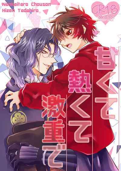 Amakute atsukute gekijuu de 1