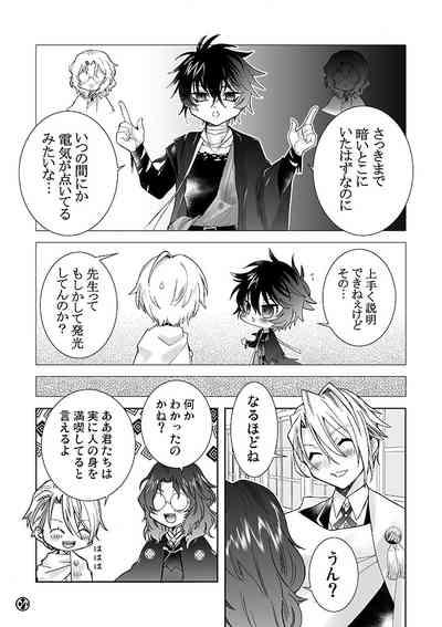Amakute atsukute gekijuu de 4