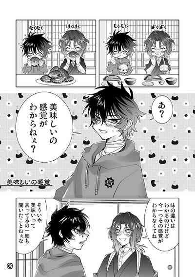 Amakute atsukute gekijuu de 6