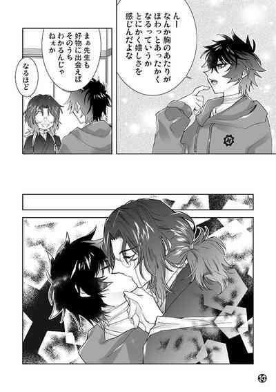 Amakute atsukute gekijuu de 7