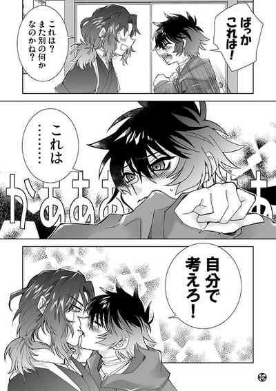 Amakute atsukute gekijuu de 9