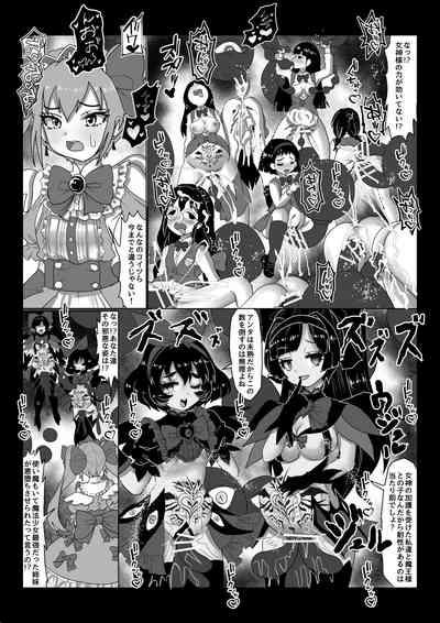 Isekai Kaeri no Moto Maou wa Gense de Mahou Shoujo o Akuochi sasete Harem Musou shimasu ga Nani ka? 4