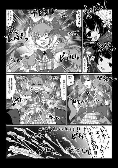 Isekai Kaeri no Moto Maou wa Gense de Mahou Shoujo o Akuochi sasete Harem Musou shimasu ga Nani ka? 5