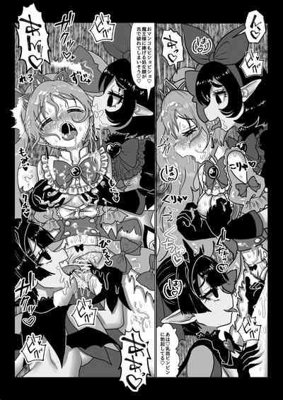 Isekai Kaeri no Moto Maou wa Gense de Mahou Shoujo o Akuochi sasete Harem Musou shimasu ga Nani ka? 8