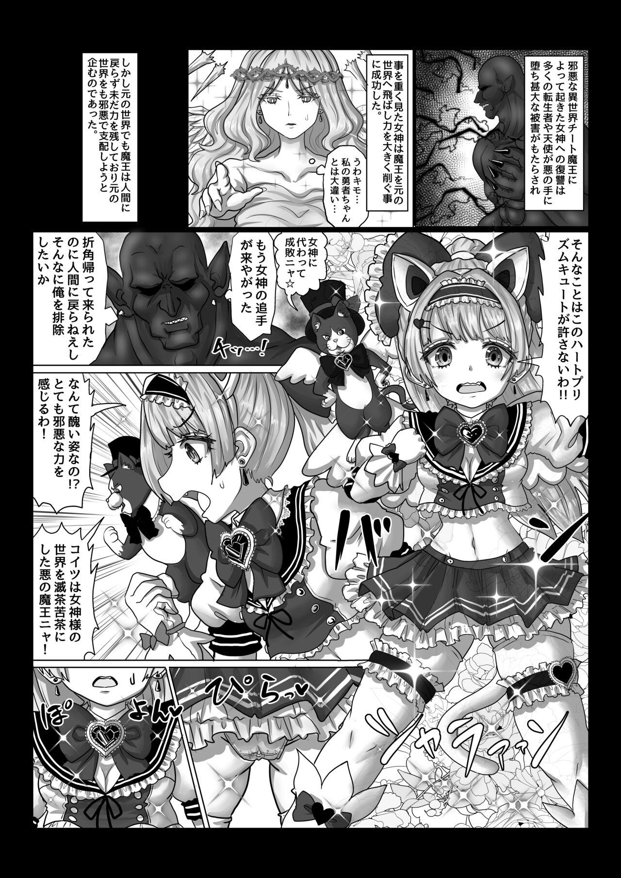 Isekai Kaeri no Moto Maou wa Gense de Mahou Shoujo o Akuochi sasete Harem Musou shimasu ga Nani ka? 3