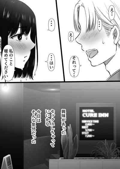 雨上がりの路地裏で出会ったキミ 10