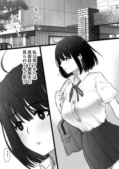 雨上がりの路地裏で出会ったキミ 3