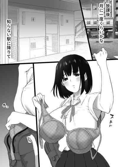 雨上がりの路地裏で出会ったキミ 4