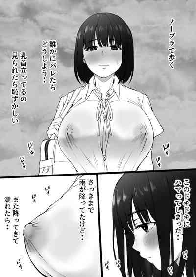 雨上がりの路地裏で出会ったキミ 5