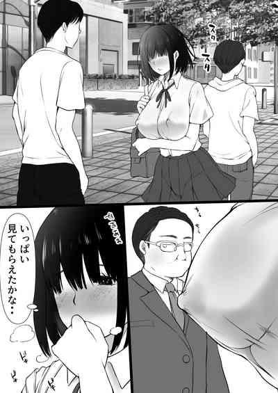 雨上がりの路地裏で出会ったキミ 6