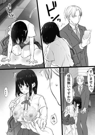 雨上がりの路地裏で出会ったキミ 7