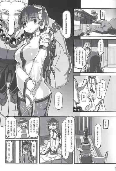 Suteki na Sekai 2
