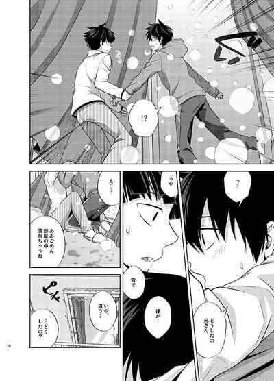 Ritsu to Boku Dake no, Mainasu 2 ℃ no 10