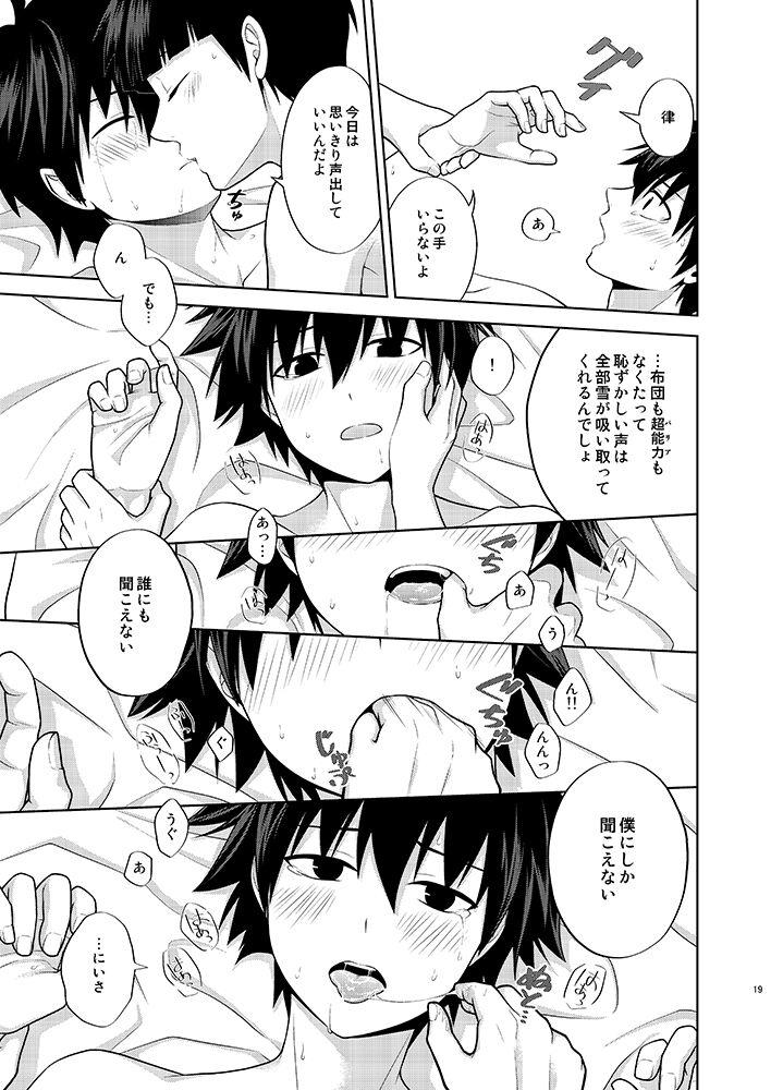 Ritsu to Boku Dake no, Mainasu 2 ℃ no 18