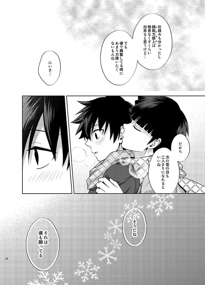 Ritsu to Boku Dake no, Mainasu 2 ℃ no 27