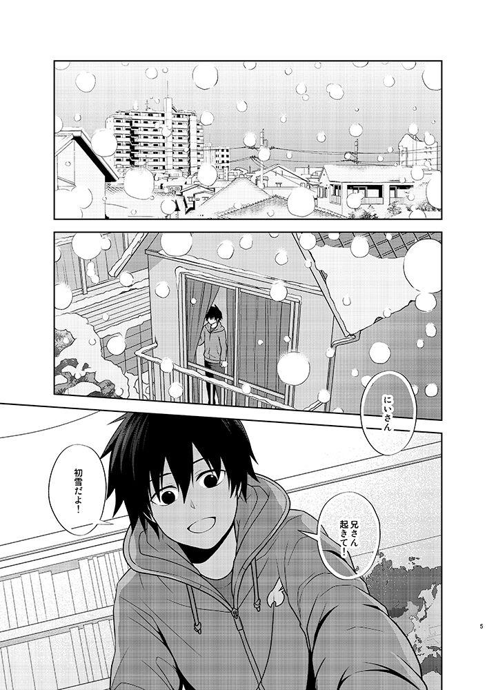 Ritsu to Boku Dake no, Mainasu 2 ℃ no 4