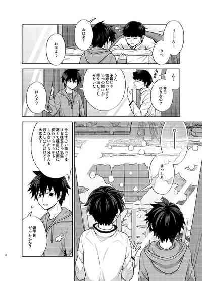 Ritsu to Boku Dake no, Mainasu 2 ℃ no 6