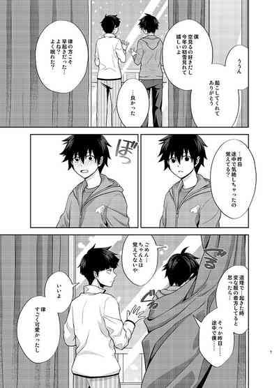 Ritsu to Boku Dake no, Mainasu 2 ℃ no 7